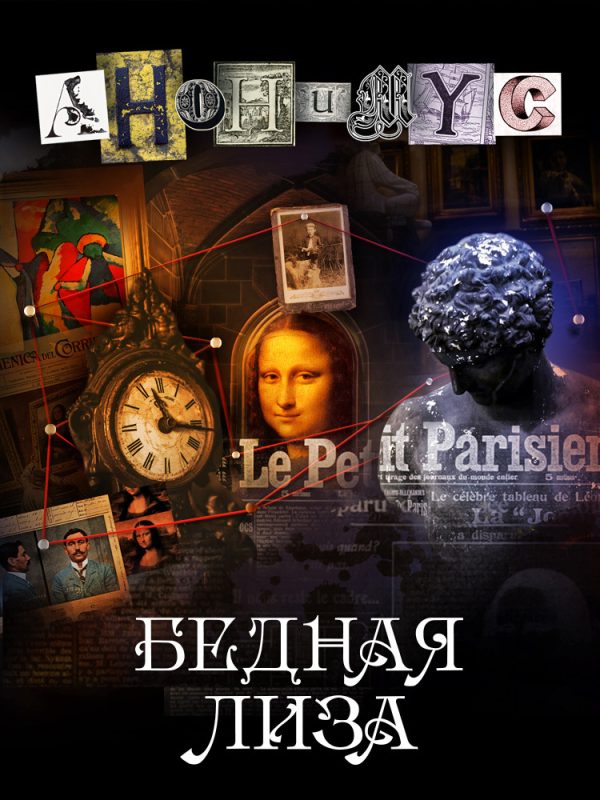 Обложка книги «Бедная Лиза»