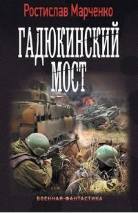 Обложка книги «Провал»