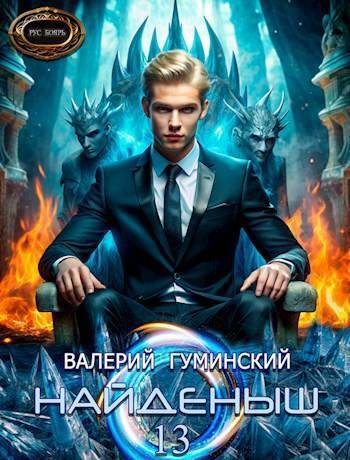 Обложка книги «Возмездие»