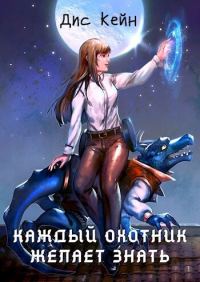 Обложка книги «Каждый охотник желает знать»