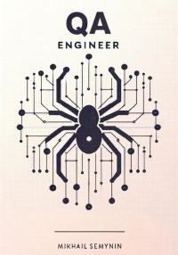 Обложка книги «QA Engineer»