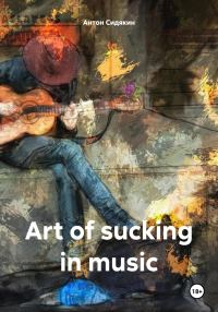 Обложка книги «Art of sucking in music»