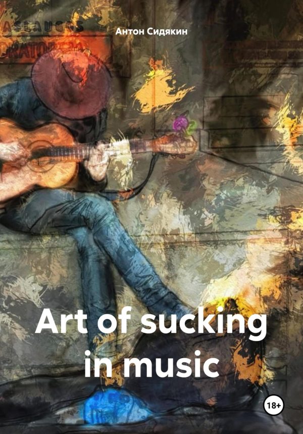 Обложка книги «Art of sucking in music»