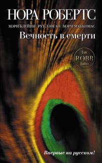 Обложка книги «Удивительное приключение Эми и графа»