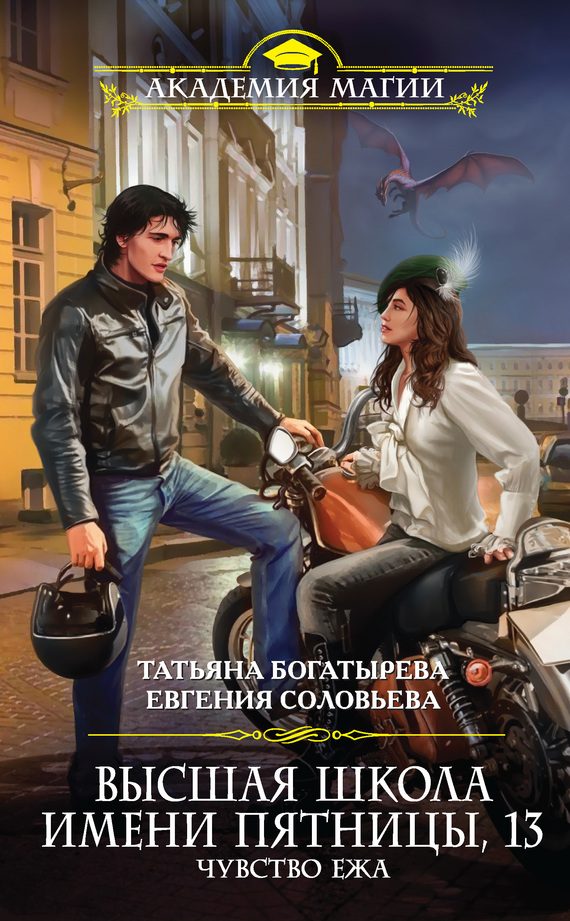 Обложка книги «Чувство ежа»