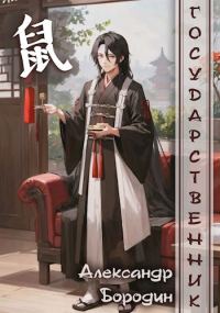 Обложка книги «Закон и порядок»