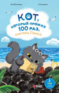 Обложка книги «Пузырёк забвения»