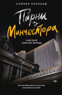 Обложка книги «Чувствуй себя как хочешь»