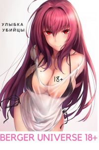 Обложка книги «Демоническая история любви! (18+)»