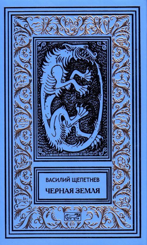 Обложка книги «Ночная стража [Доктор]»