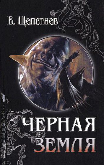 Обложка книги «Тот, кто не спит»