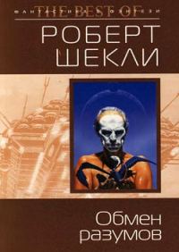 Обложка книги «Координаты чудес»