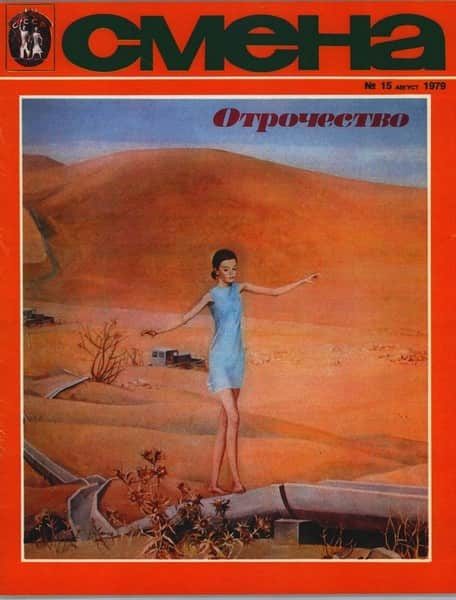 Обложка книги «Испытание»