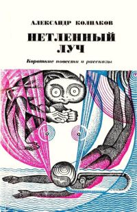 Обложка книги «О чем молчат камни»