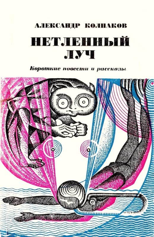 Обложка книги «О чем молчат камни»