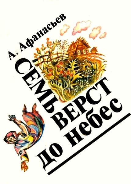Обложка книги «Слава»