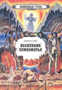 Обложка книги «На самом дальнем берегу»