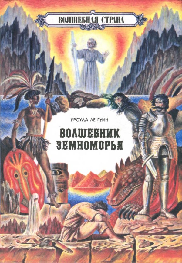 Обложка книги «На самом дальнем берегу»