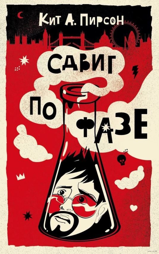 Обложка книги «Сдвиг по фазе»