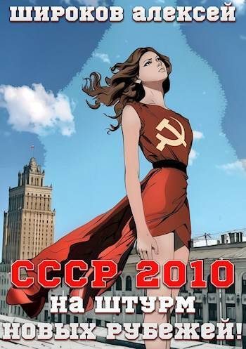 Обложка книги «На штурм новых рубежей!»