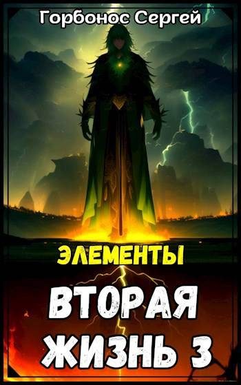 Обложка книги «Элементы»