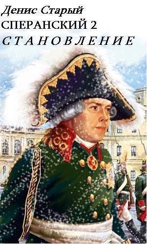 Обложка книги «Становление»