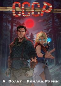 Обложка книги «Смерть Созданиям Сумрака: Расцвет»