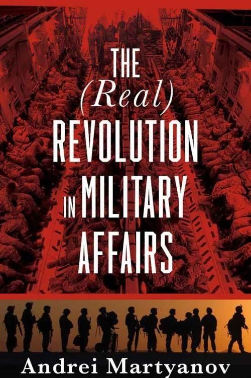 Обложка книги «(Настоящая) революция в военном деле. 2019»