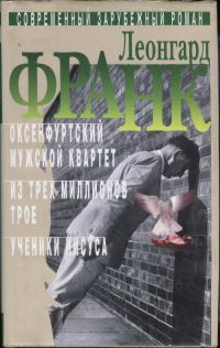 Обложка книги «Избранное. В 2 томах [Том 1]»