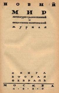 Обложка книги «Измена»