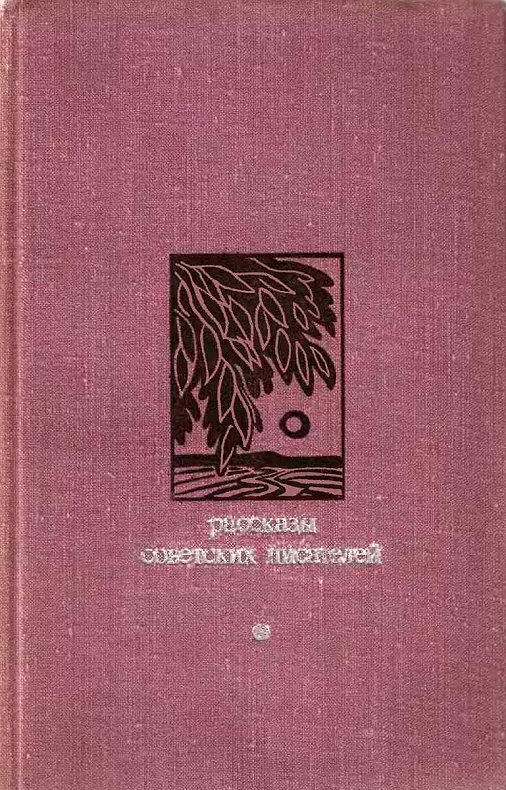 Обложка книги «Опасное изобретение»