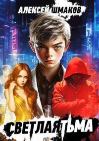 Обложка книги «Студиозус 1»