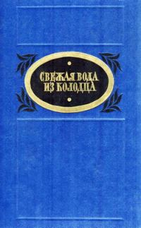 Обложка книги «Смычка»
