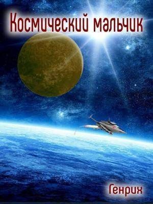 Обложка книги «Ранний старт 4»