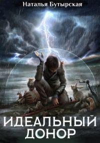 Обложка книги «Герой»