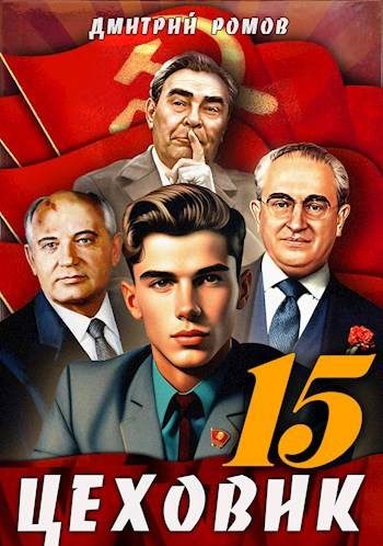 Обложка книги «Надо – значит надо!»