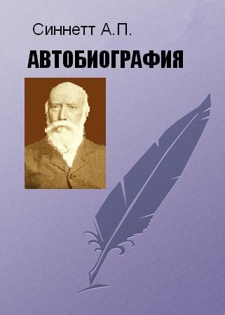 Обложка книги «АВТОБИОГРАФИЯ»