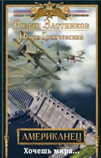 Обложка книги «Хочешь мира…»