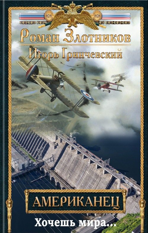 Обложка книги «Хочешь мира…»
