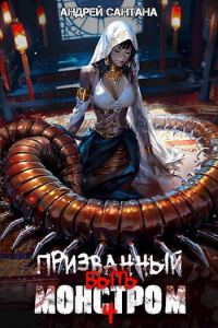 Обложка книги «Финал»