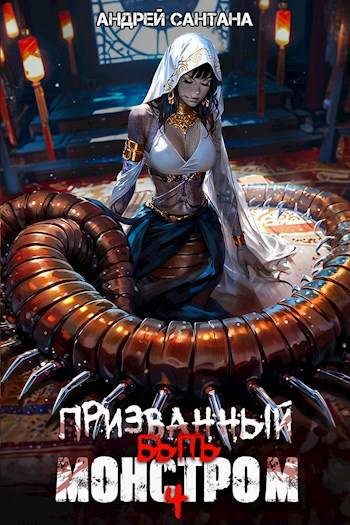 Обложка книги «Финал»