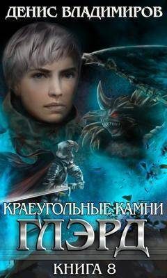 Обложка книги «Базис. Часть 2»