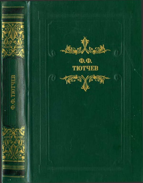 Обложка книги «Кто прав?»