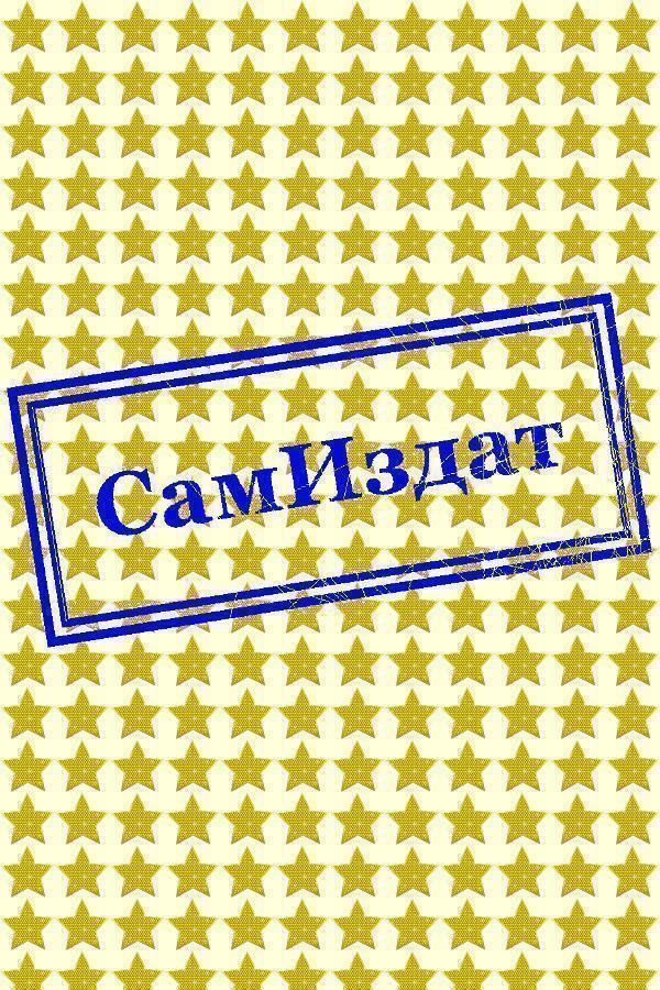 Обложка книги «Слепой дракон»