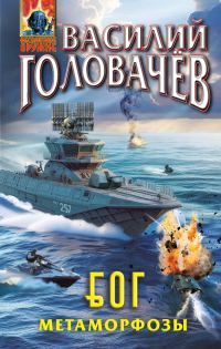 Обложка книги «Метаморфозы»