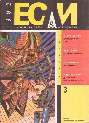 Обложка книги «Лёгкий Выход»