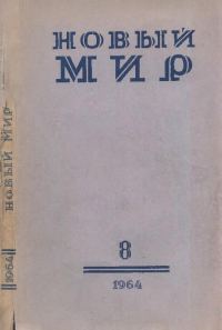 Обложка книги «Мёртвая дорога»