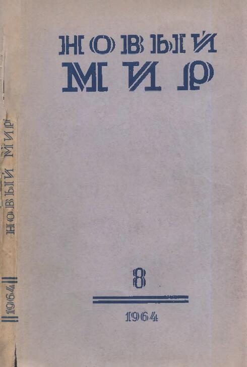 Обложка книги «Мёртвая дорога»