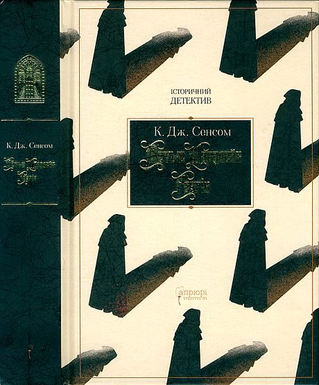 Обложка книги «Розгін»