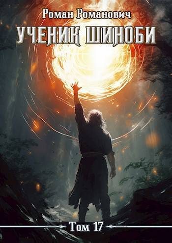 Обложка книги «Коронация»